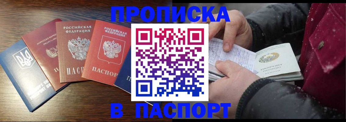 временная регистрация в Кашине