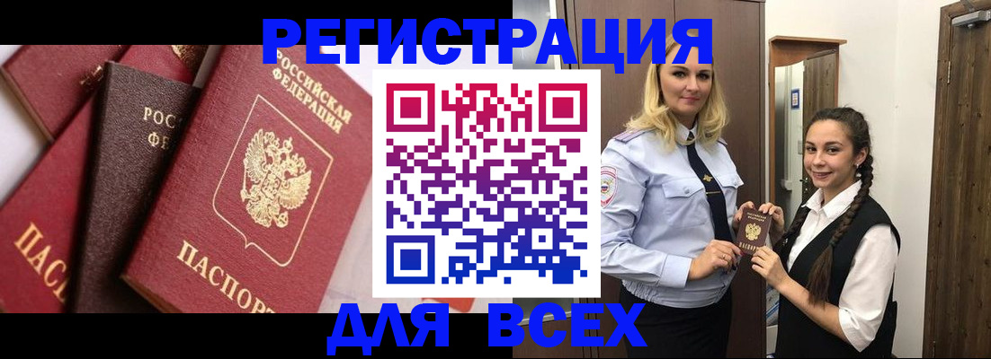 прописка гарантия в Кашине