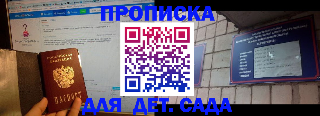 регистрация для дет. сада в Кашине