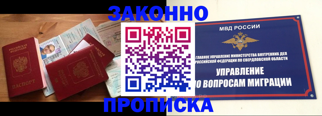 прописка для кредита в Кашине