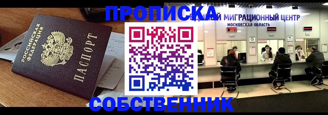 регистрация в Кашине