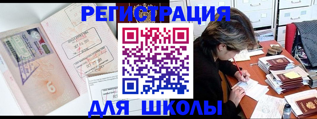 прописка штамп в Кашине