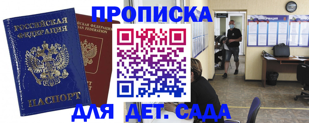 прописка в квартире в Кашине